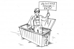 Ванна раздора