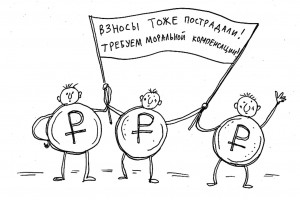 Мы тоже претерпели