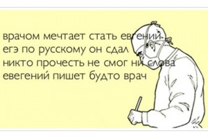 Врачом мечтает стать Евгений