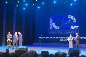 Глава Башкирии подчеркнул важность профсоюзной работы