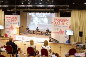 Профсоюз работников госучреждений стал генеральным партнером профсоюзного форума