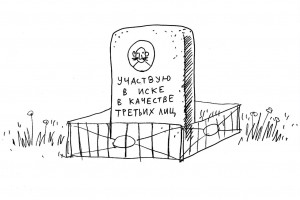 Ширится, растет обвинение