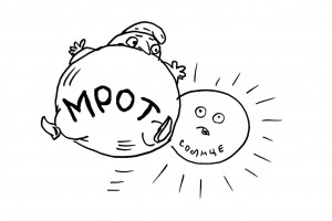 У кого там МРОТ мротаче?