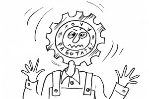 Затрудить себя до смерти