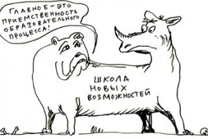 Школа больших возможностей