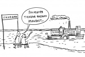 Роспрофпром призвал сохранить фабрику “Томна” и коллектив предприятия