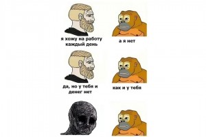 Хожу на работу каждый день...