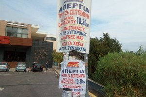 Всеобщая забастовка в Греции: митинг в Афинах перерос в беспорядки