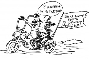 Расплата за долгую жизнь