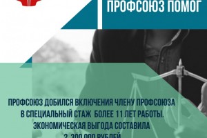 Профсоюз отстоял права медицинской сестры из Самары