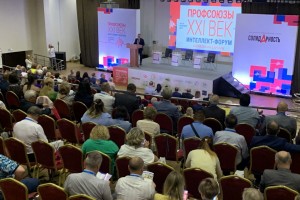 Стали известны даты проведения форума «Профсоюзы. XXI век» - 2023