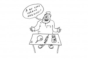 Медицина: право или товар?