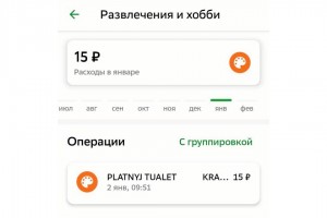 Траты на развлечения