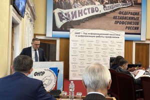 В ФНПР подвели итоги года информационной политики и цифровизации работы профсоюзов