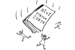 Опробовано на людях