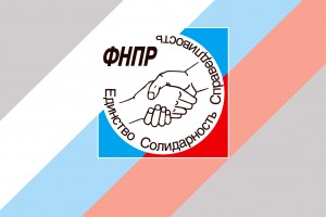 Какие награды ФНПР и за что вручаются профсоюзным работникам