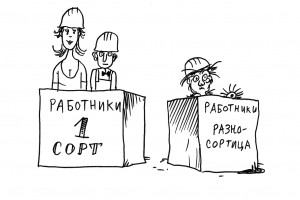 Разделяй и властвуй