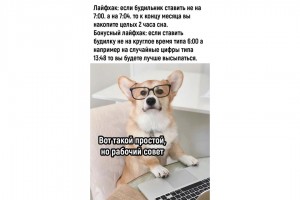 Простой рабочий совет