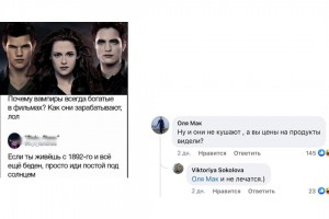 Почему вампиры всегда богатые?