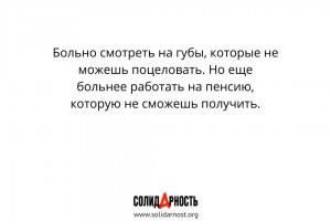 Больно работать на пенсию