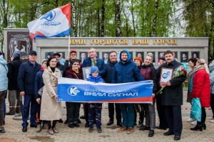 Работники ВНИИ «Сигнал» приняли участие в открытии городской Доски почета