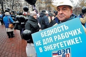 Зарплаты в электроэнергетике подморозило