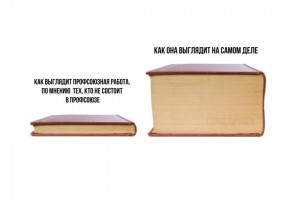 Как выглядит профсоюзная работа