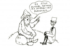 Злоупотребление “дискриминацией”