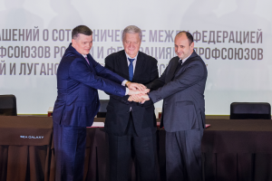 На интеллект-форуме «Профсоюзы XXI век» о своей работе расскажут представители профсоюзов новых регионов