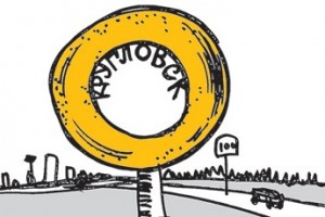 Из цикла “Великие города мира”