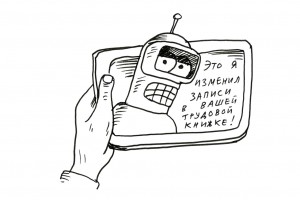 Электронный прогул