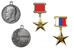 От медали “За усердiе” до звания Героя Труда Российской Федерации