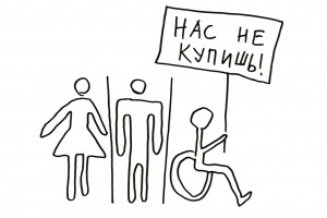 Совесть против глупости