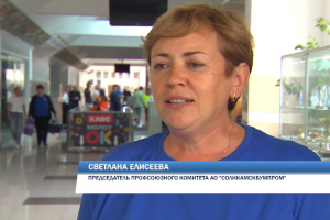 III Летняя спартакиада трудящихся Пермского края: Соликамскбумпром победил в пулевой стрельбе