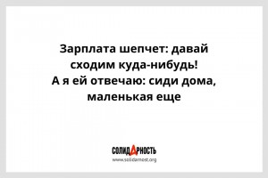 Сиди дома, маленькая