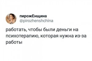 Когда нужна психотерапия