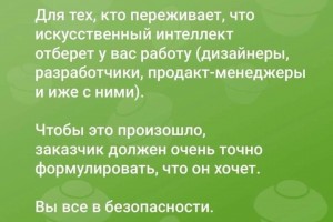 Когда искусственный интеллект бессилен