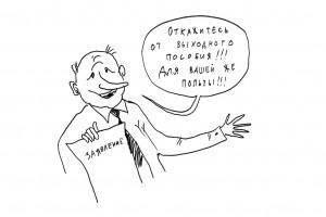 Работник против денег? Не верим