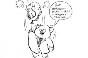 Золотые парашюты слегка подрезали