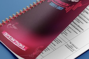 Опубликована программа Пятого интеллект-форума «Профсоюзы. XXI век»