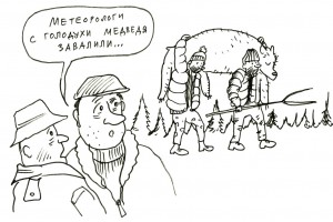 Над метеорологами тучи ходят хмуро