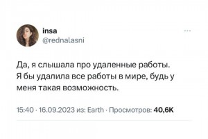 Про удаленные работы