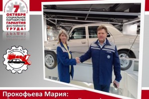 К акции профорганизации ГАЗ к Дню действий профсоюзов присоединились первички из других городов