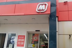 Профсоюз помог отменить дисциплинарные взыскания для директора группы магазинов «Магнит Косметик»