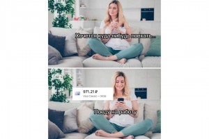 Куда бы поехать...