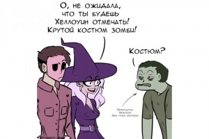 Костюм на Хеллоуин