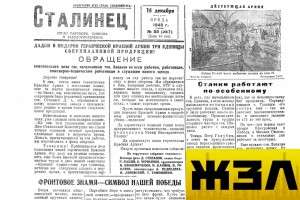 Фронтовое знамя защитников Ленинграда - труженикам Приморья