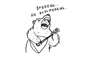 Истории не туда