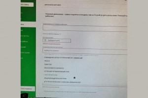 Код увольнения - член профсоюза