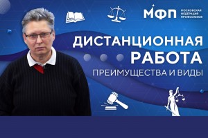 Хочу на дистант!